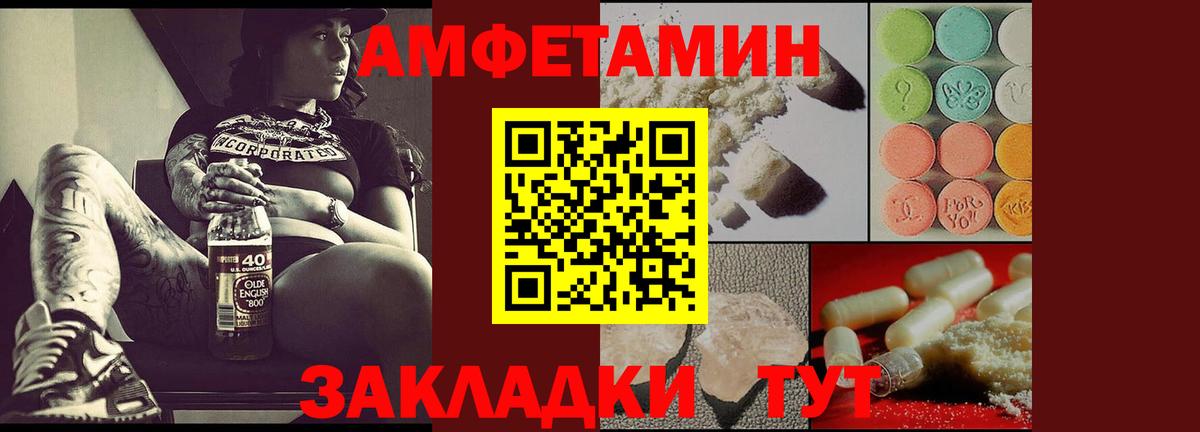 АМФЕТАМИН 97%  Вход с VPN  Мариинск 