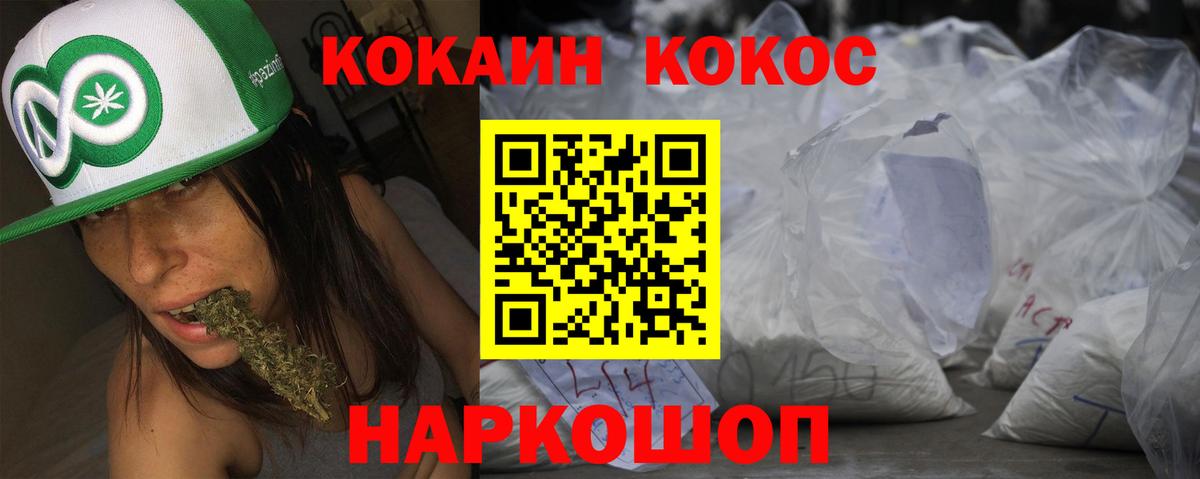 ЭКСТАЗИ  COCAIN  Мариинск  Вход с VPN  Конопля  Гашиш  Мефедрон  