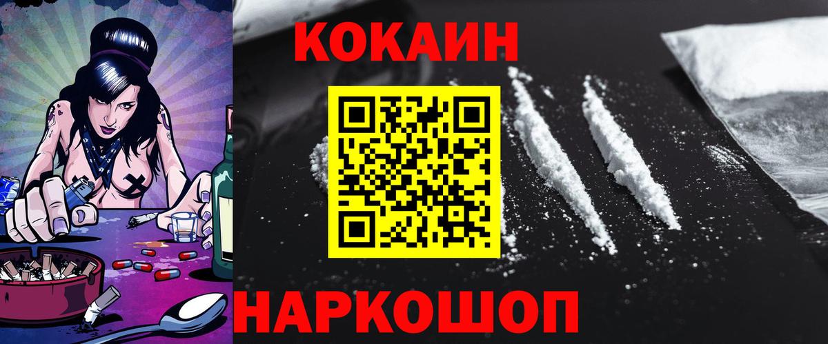 КОКАИН FishScale  Вход с VPN  Мариинск  КОКАИН  Cocaine Эквадор 