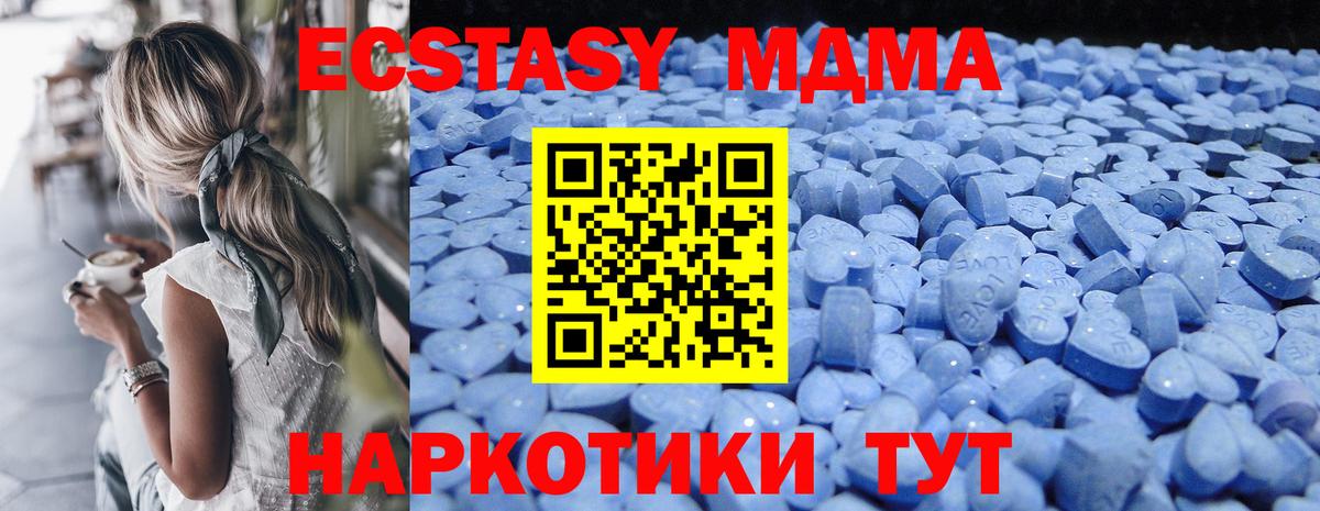ЭКСТАЗИ 300 mg  Экстази Philipp Plein  Вход с VPN  где найти наркотики  Мариинск  Ecstasy 