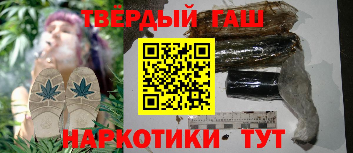 Гашиш  Гашиш хэш  Вход с VPN  Мариинск 