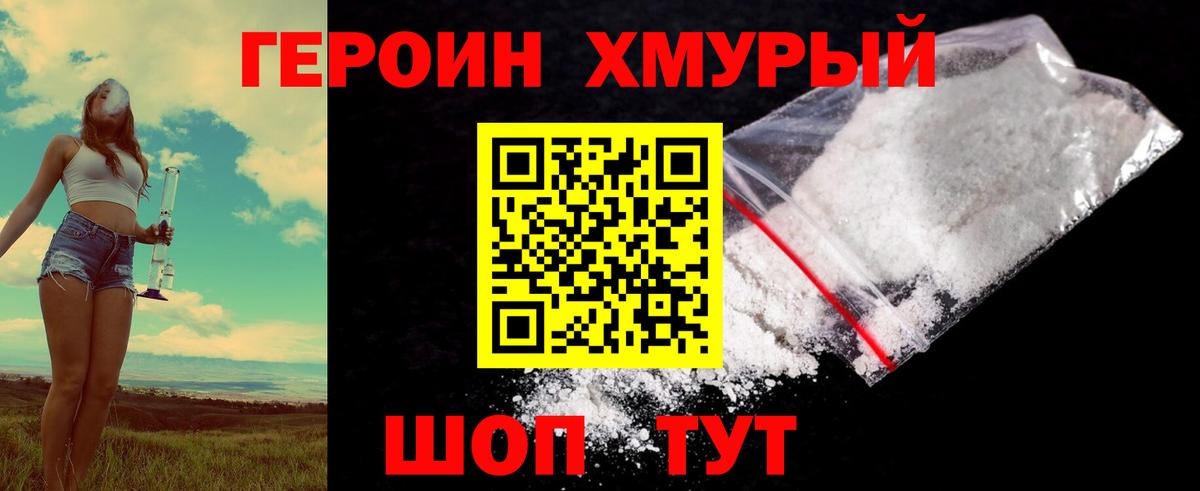 Мариинск  Героин афганец  ГЕРОИН  Вход с VPN 