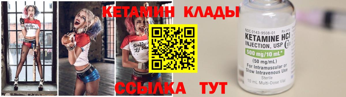 Мариинск  КЕТАМИН ketamine  Кетамин VHQ  Вход с VPN 
