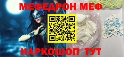 MESCALINE Донецк
