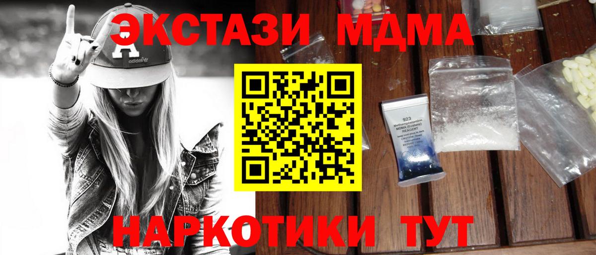 MDMA crystal Мариинск