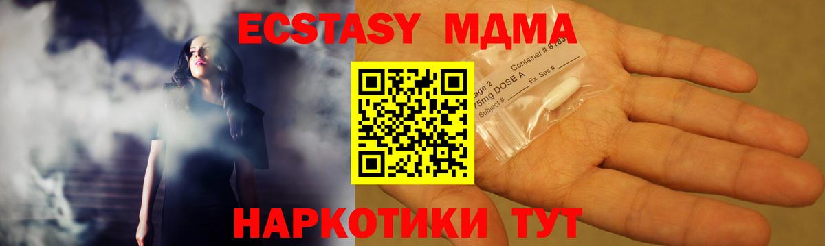 MDMA кристаллы  MDMA Molly  Мариинск  Вход с VPN 