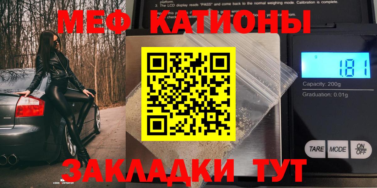 МЕФ мука Мариинск