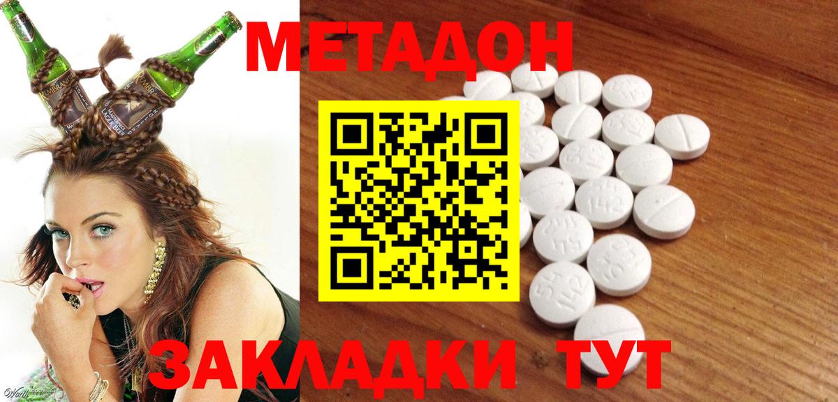Метадон белоснежный Мариинск