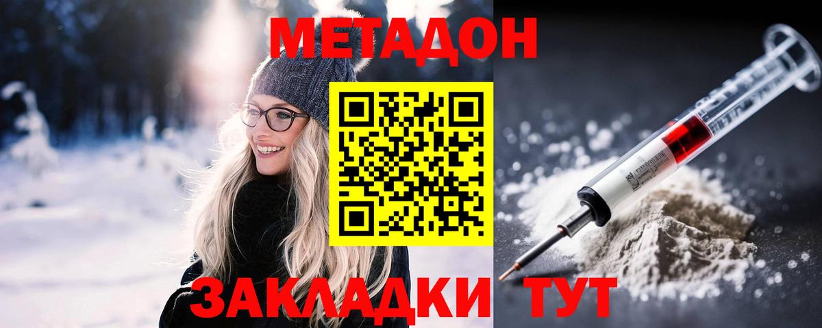 МЕТАДОН белоснежный  Метадон methadone  Мариинск  Вход с VPN 