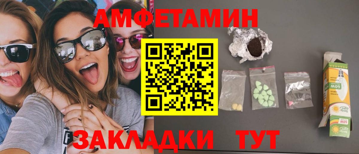 Мариинск  Метамфетамин Декстрометамфетамин 99.9%  Вход с VPN 